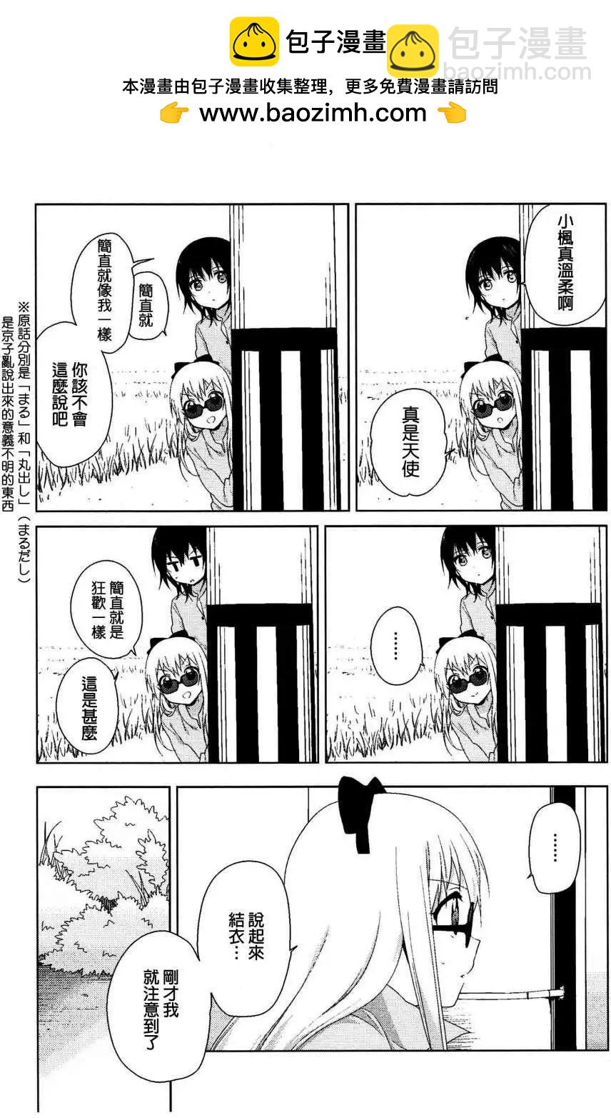 幕间漫画229