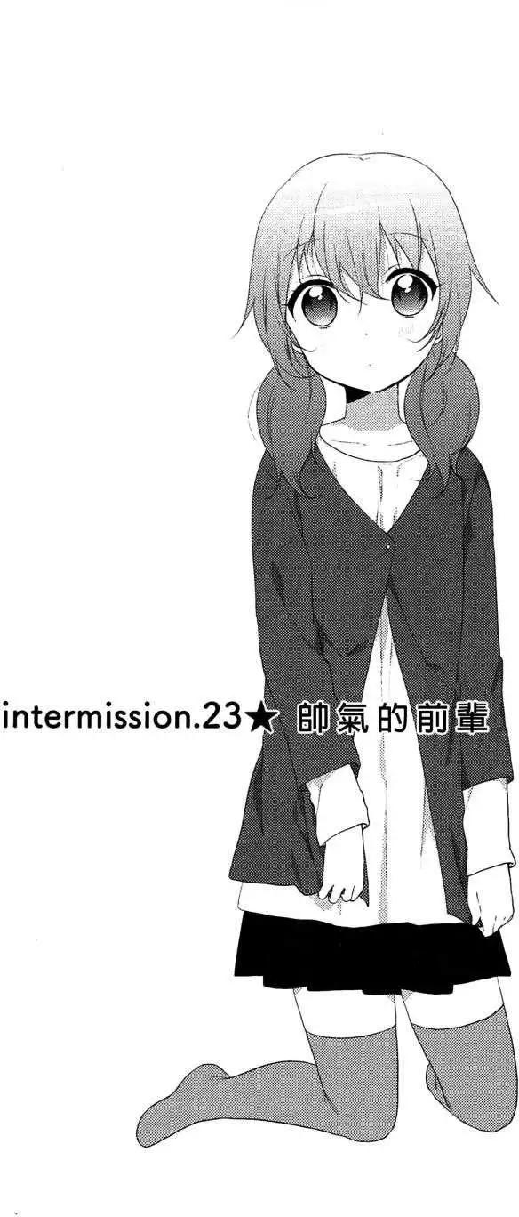 幕间漫画230
