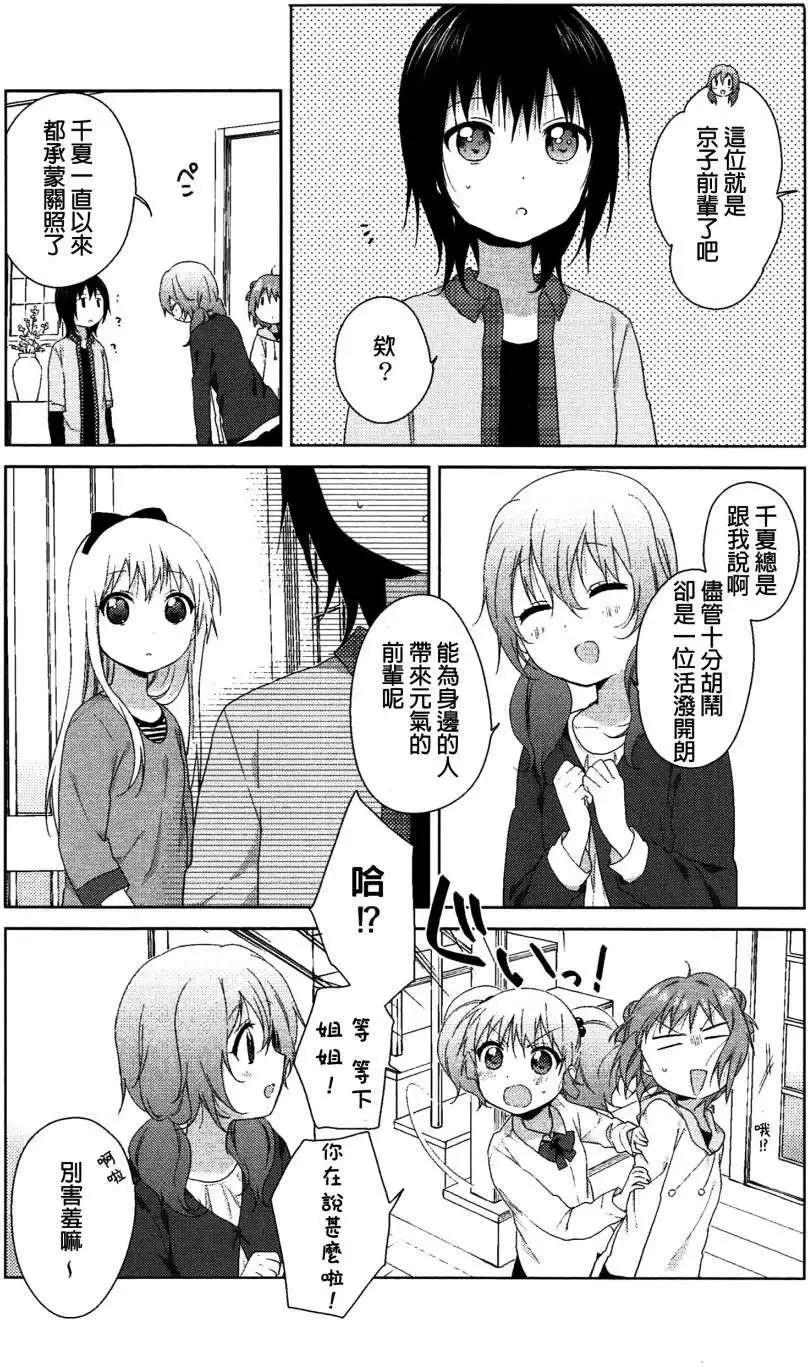 幕间漫画2310