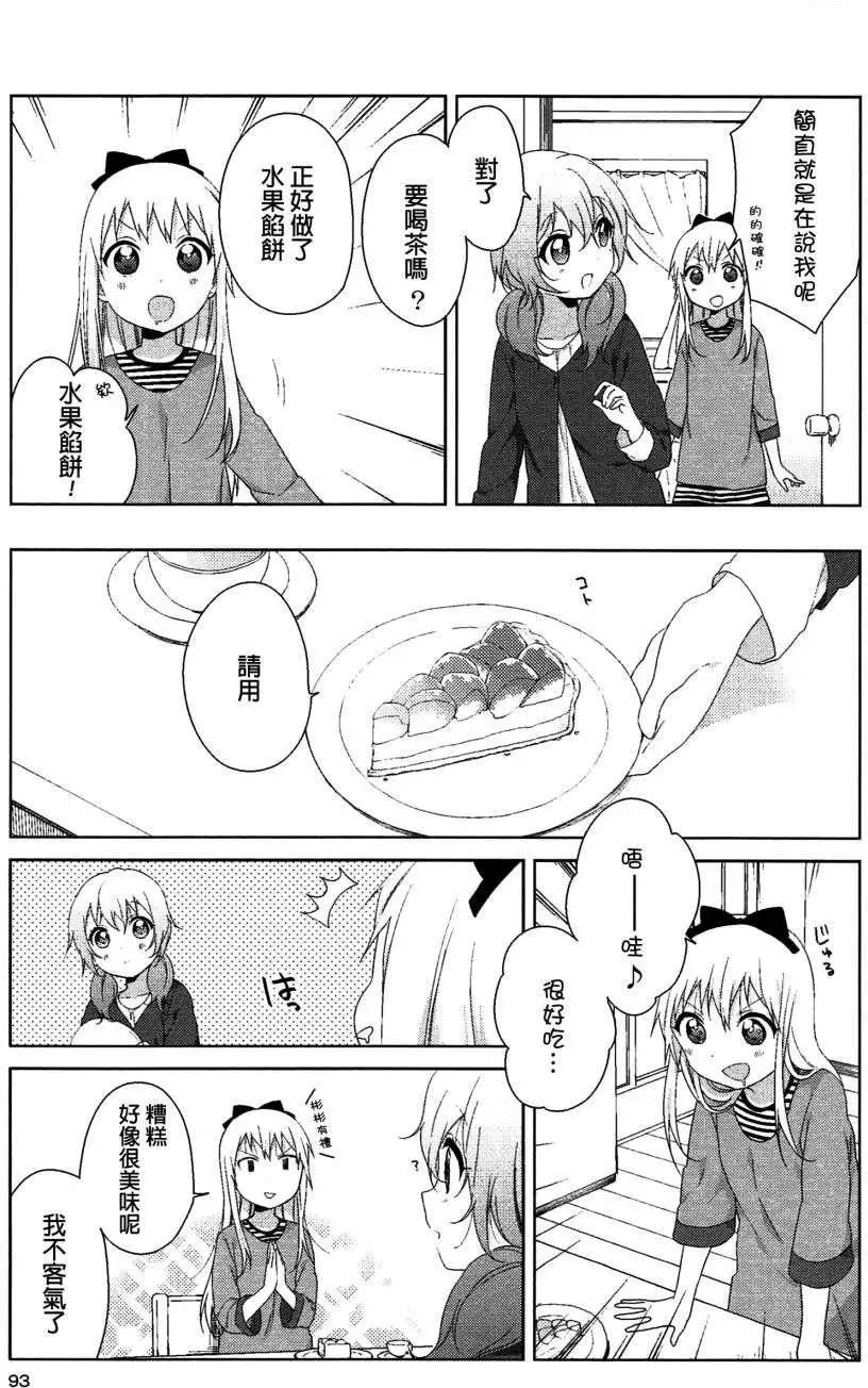 幕间漫画234