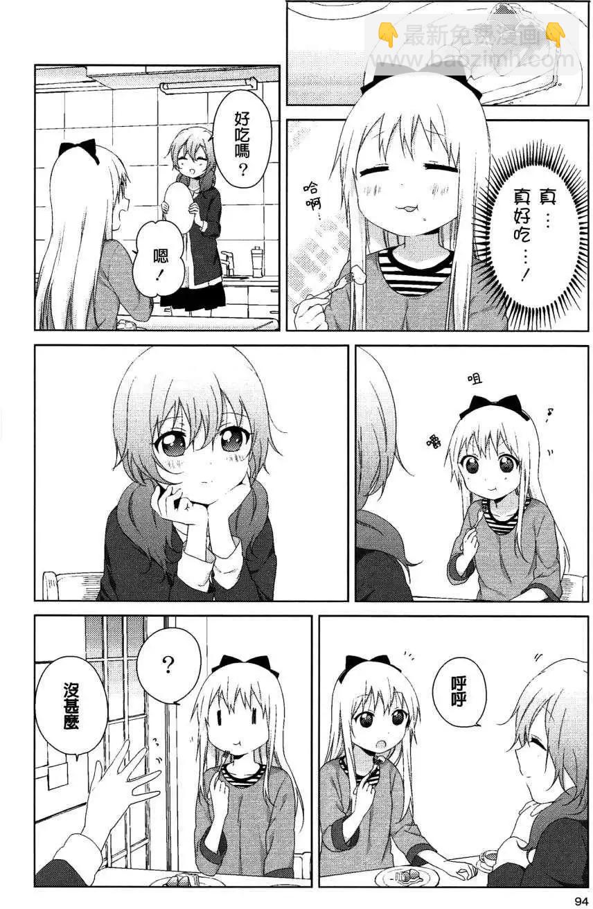 幕间漫画235