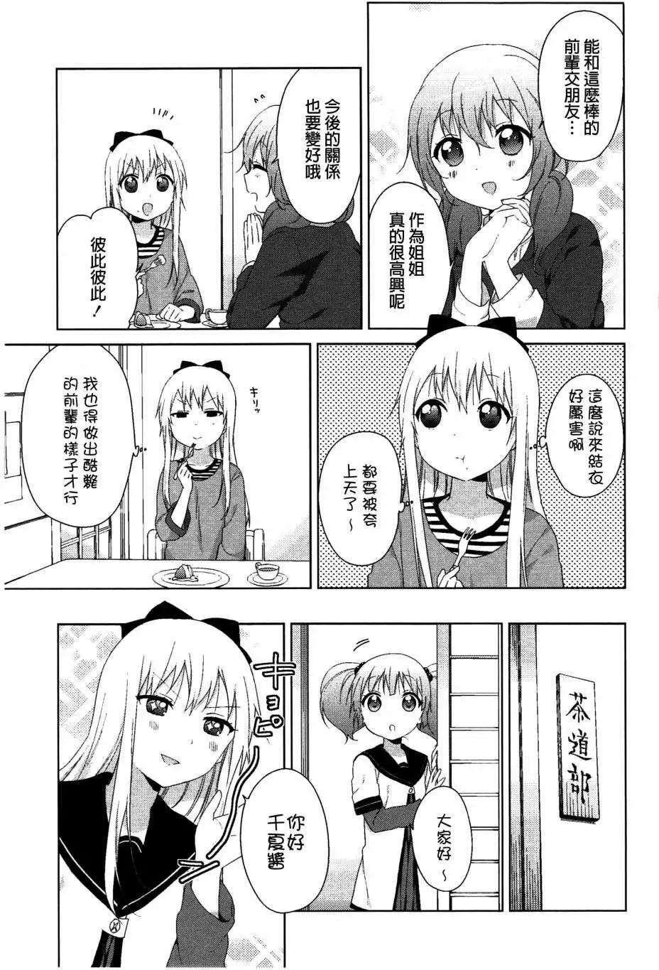 幕间漫画236