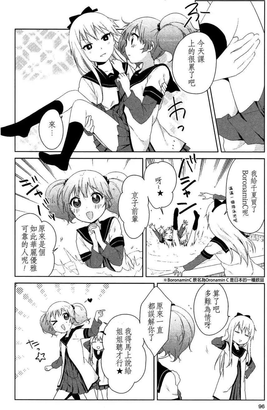 幕间漫画237