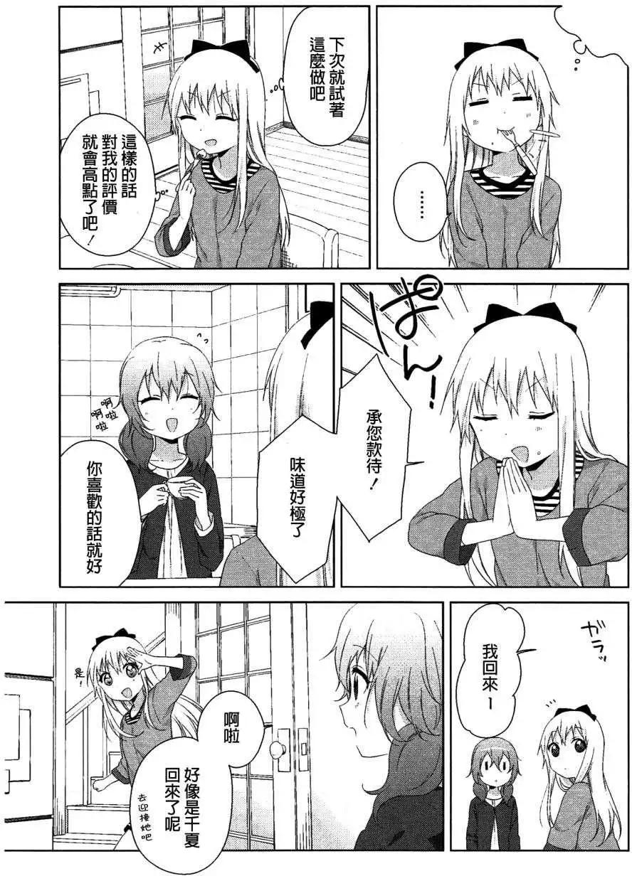 幕间漫画238