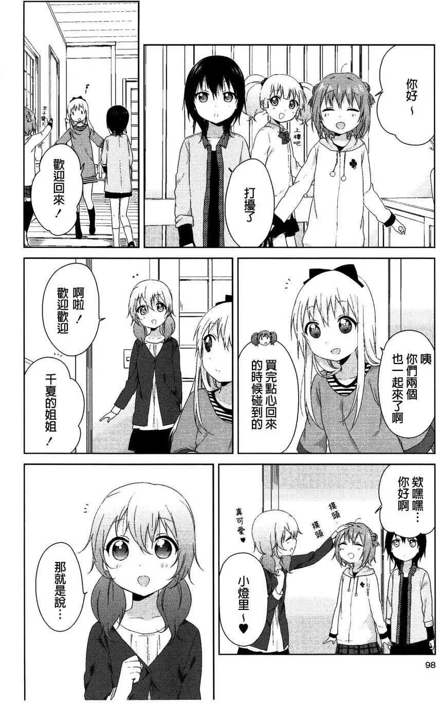 幕间漫画239