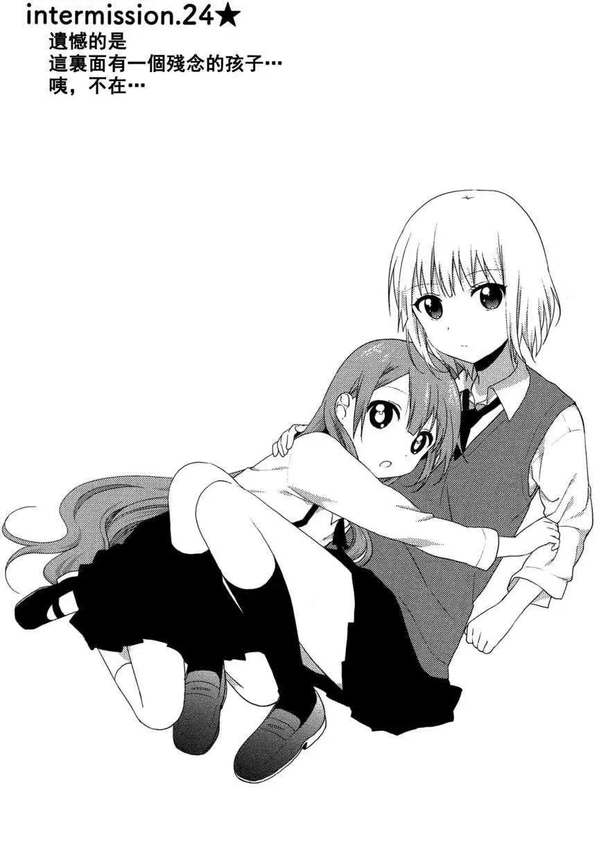 幕间漫画240