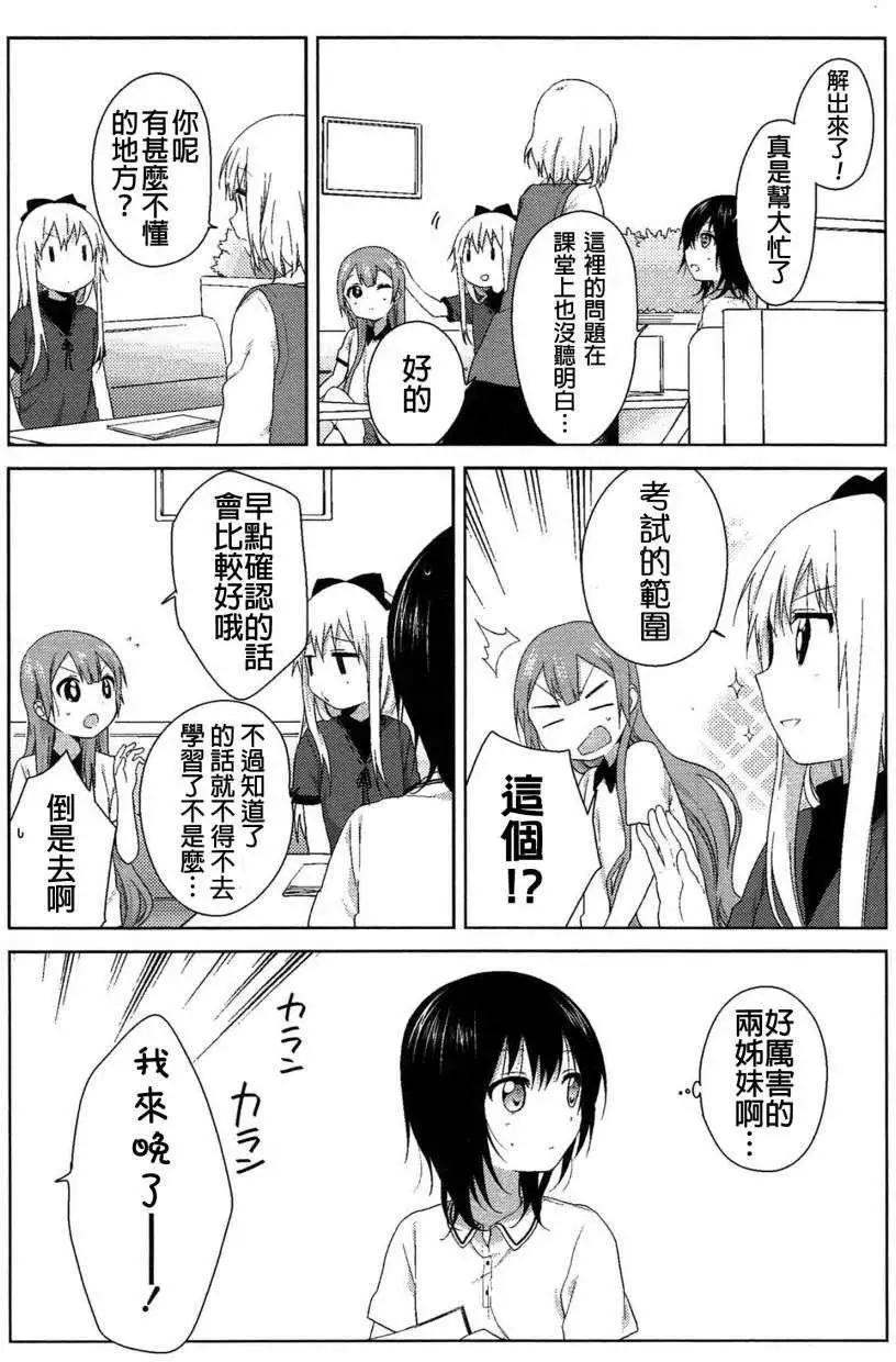 幕间漫画2410