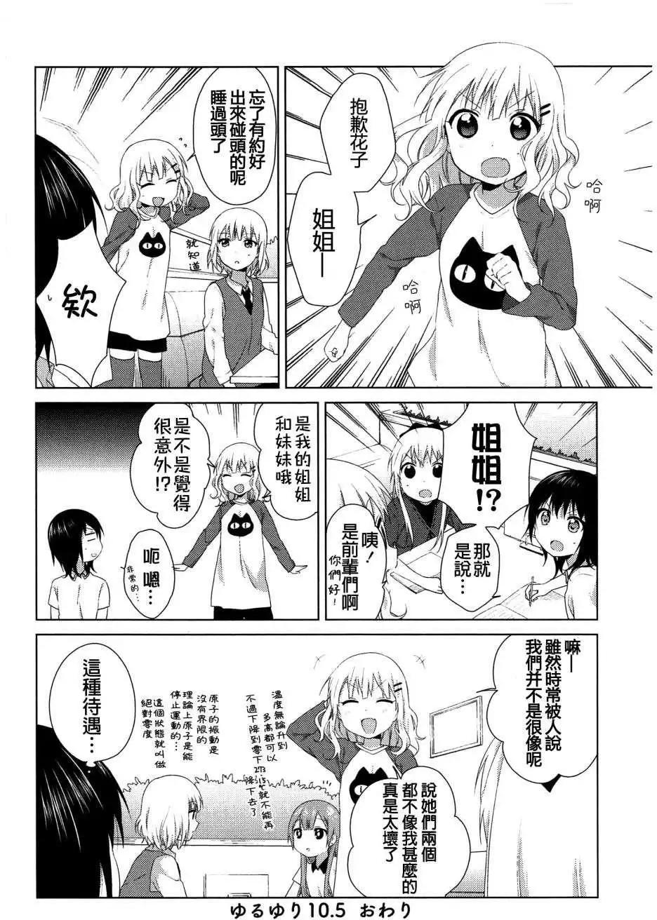 幕间漫画2411