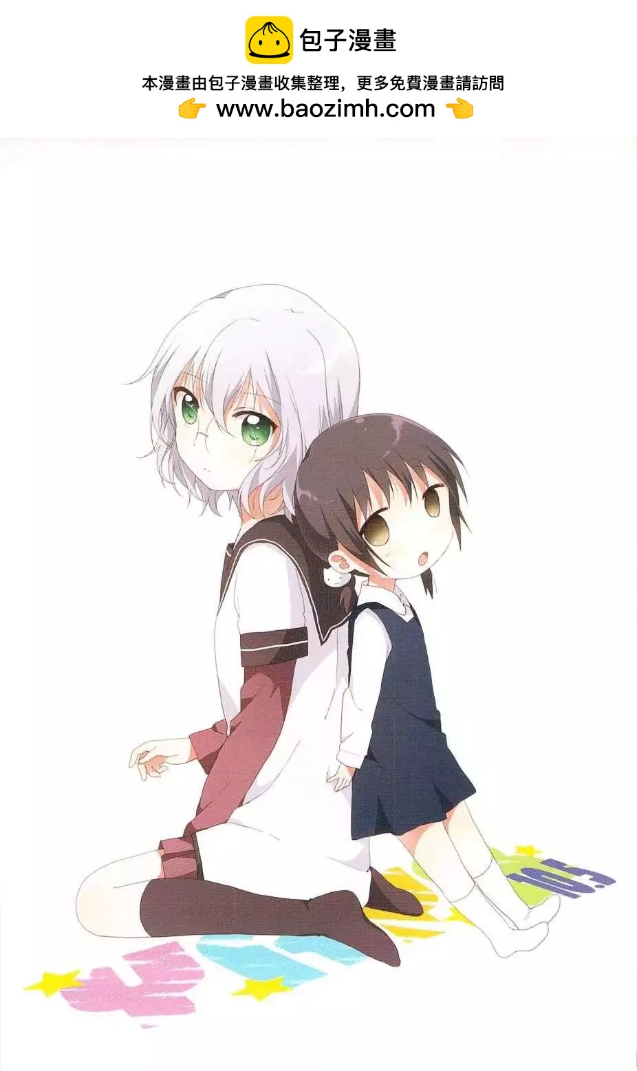幕间漫画2412