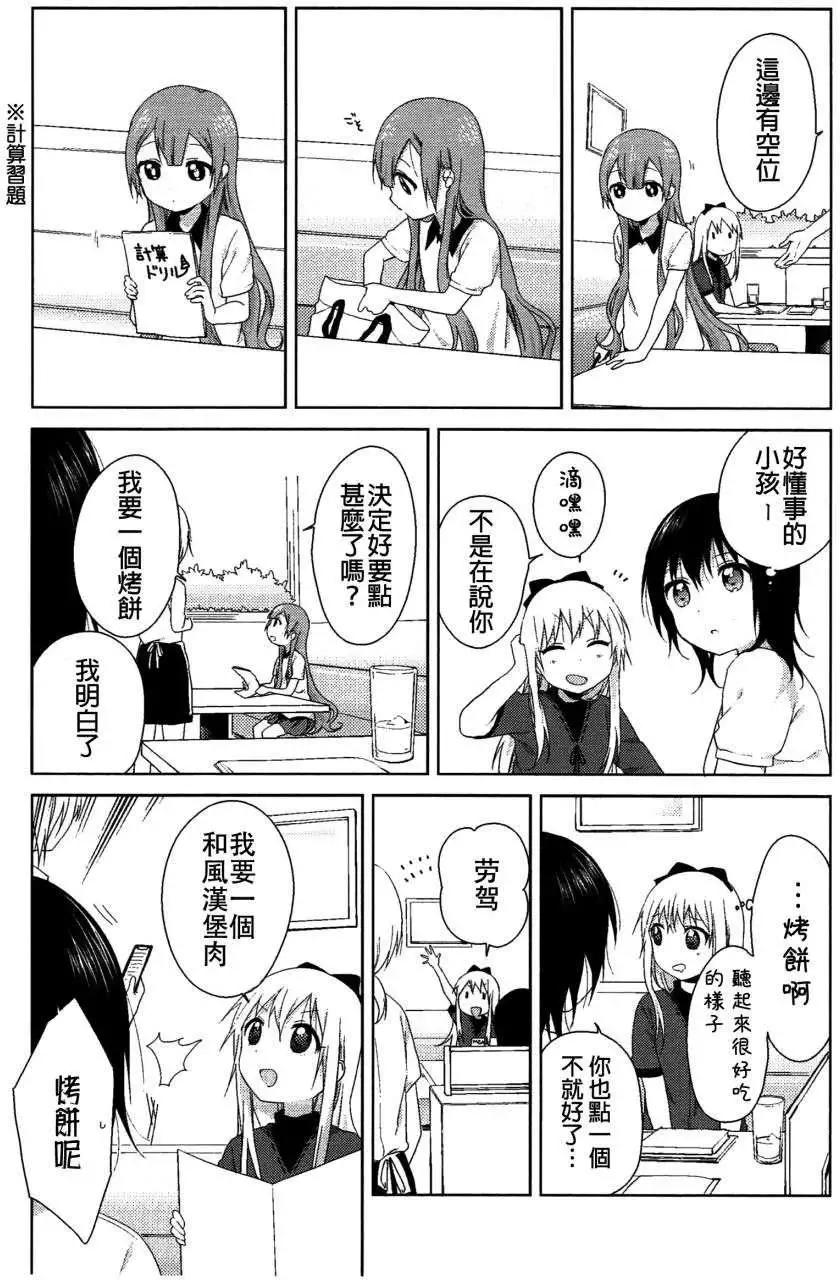 幕间漫画242