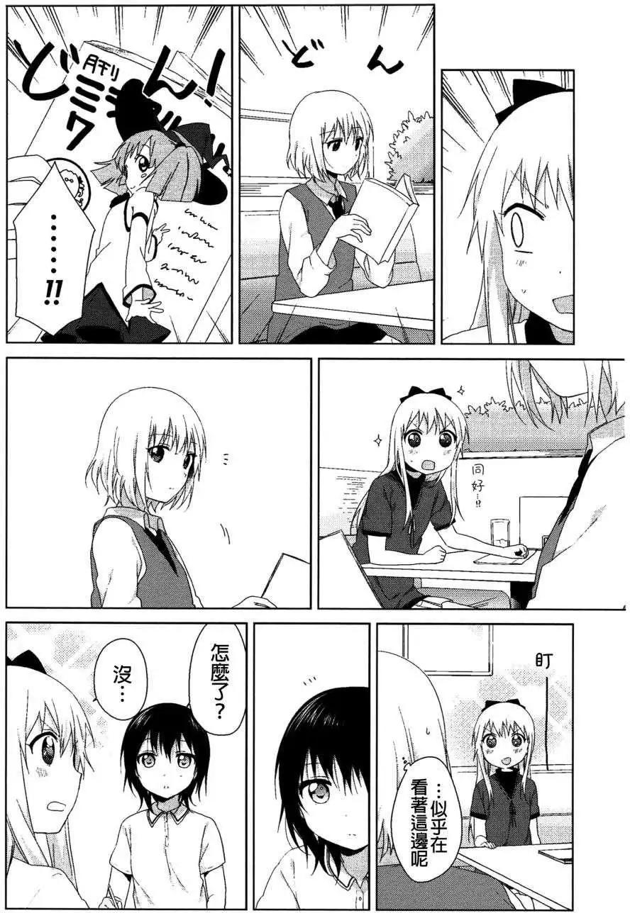 幕间漫画245