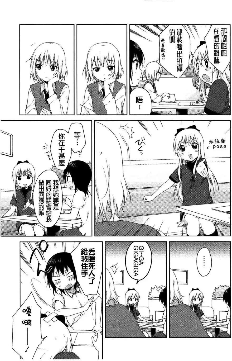 幕间漫画246