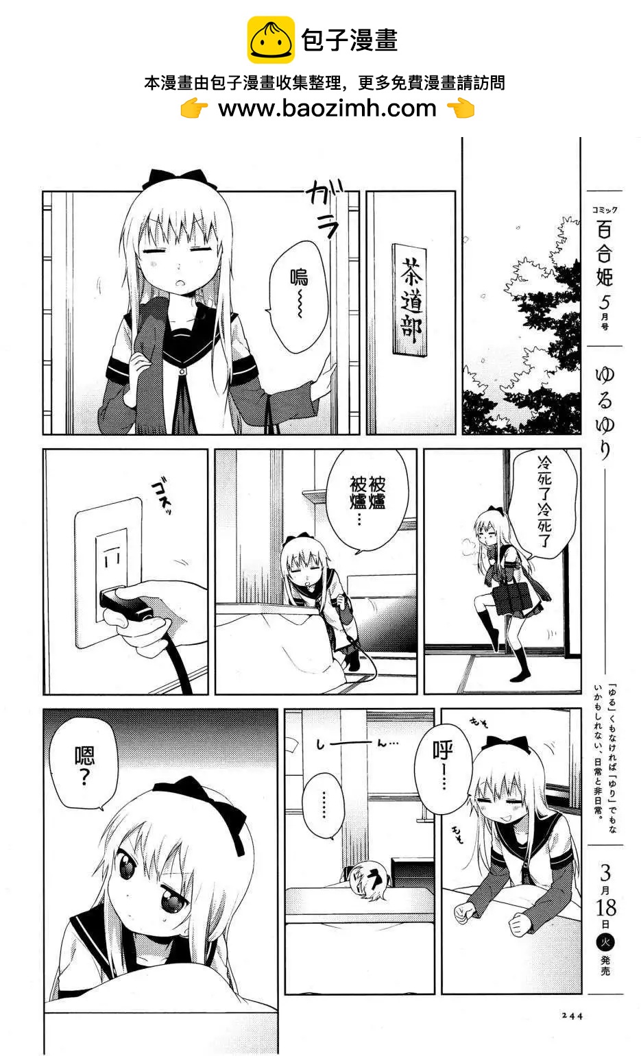第80回1