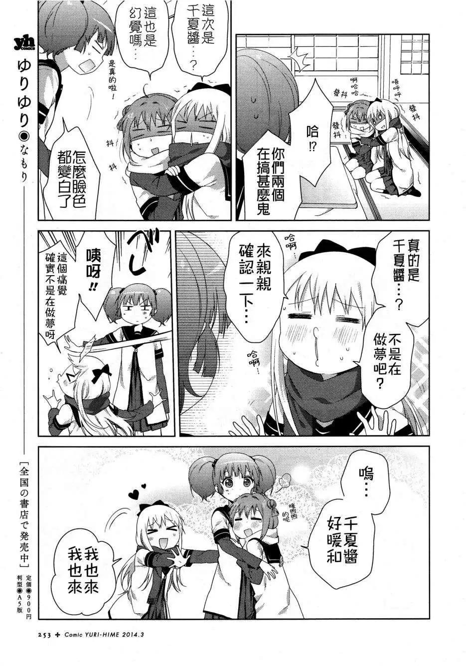 第80回10