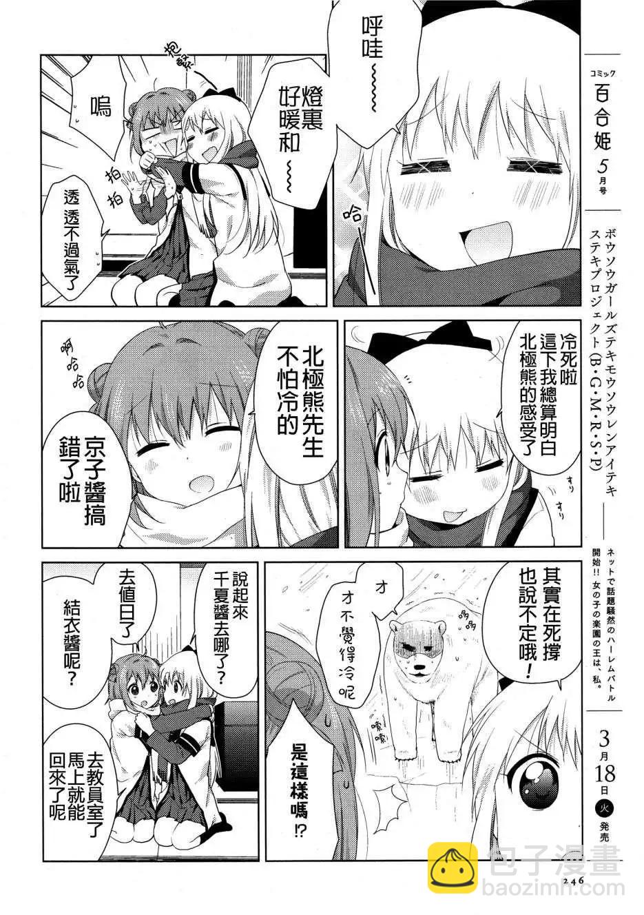 第80回3