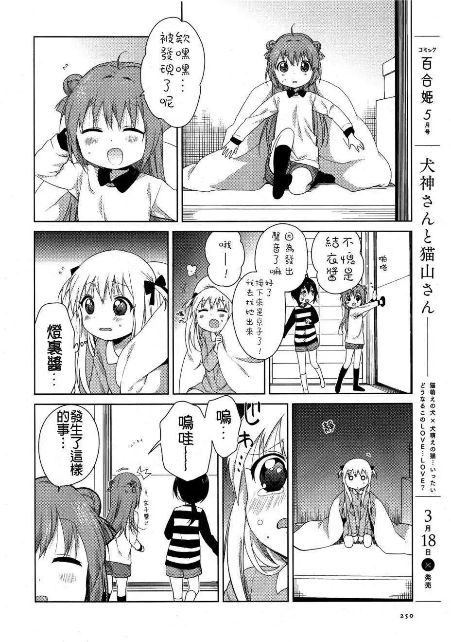 第80回7