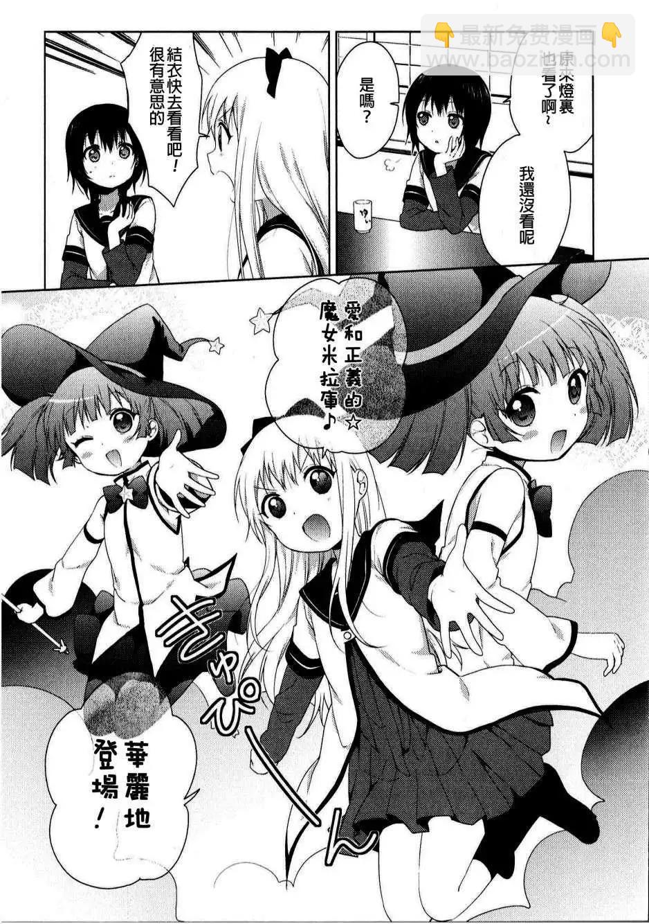重制版01回(11卷附录)8