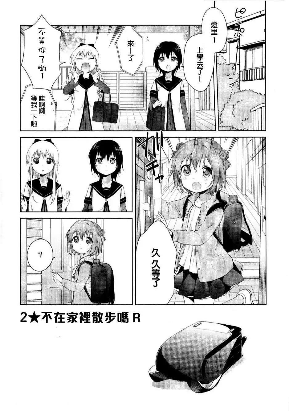 重制版02-04回0