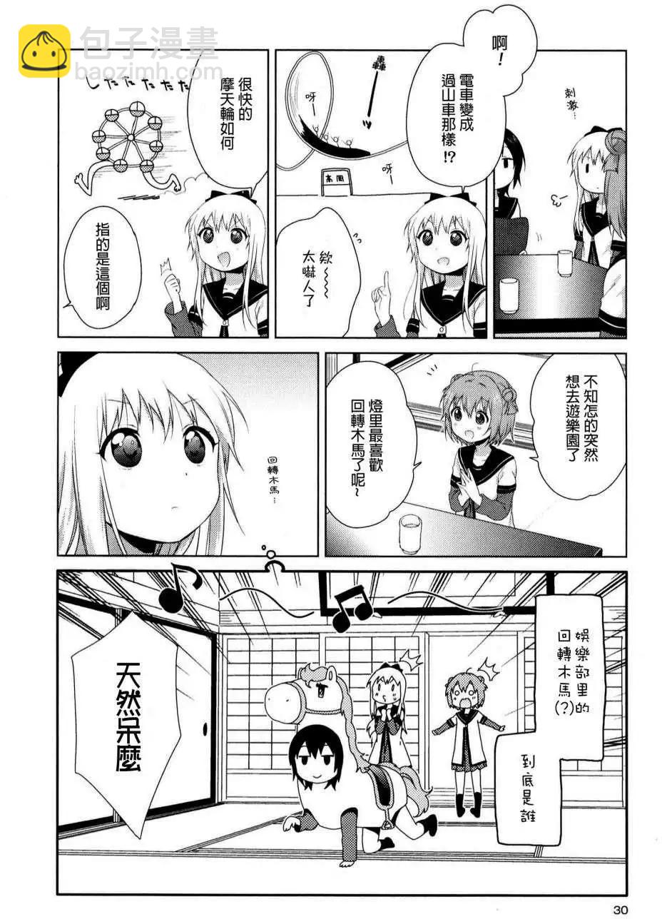 重制版02-04回15