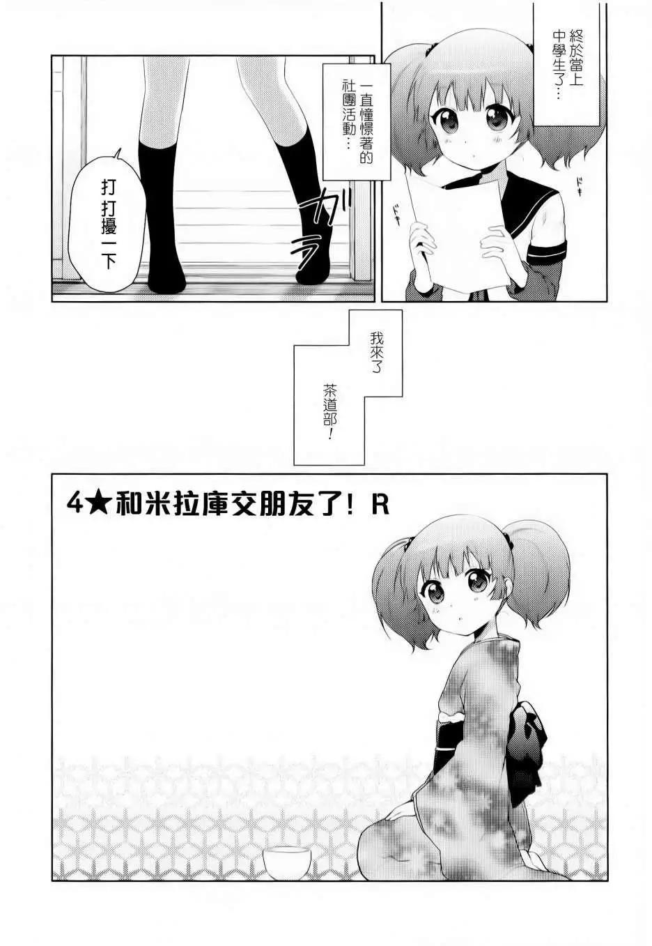 重制版02-04回24