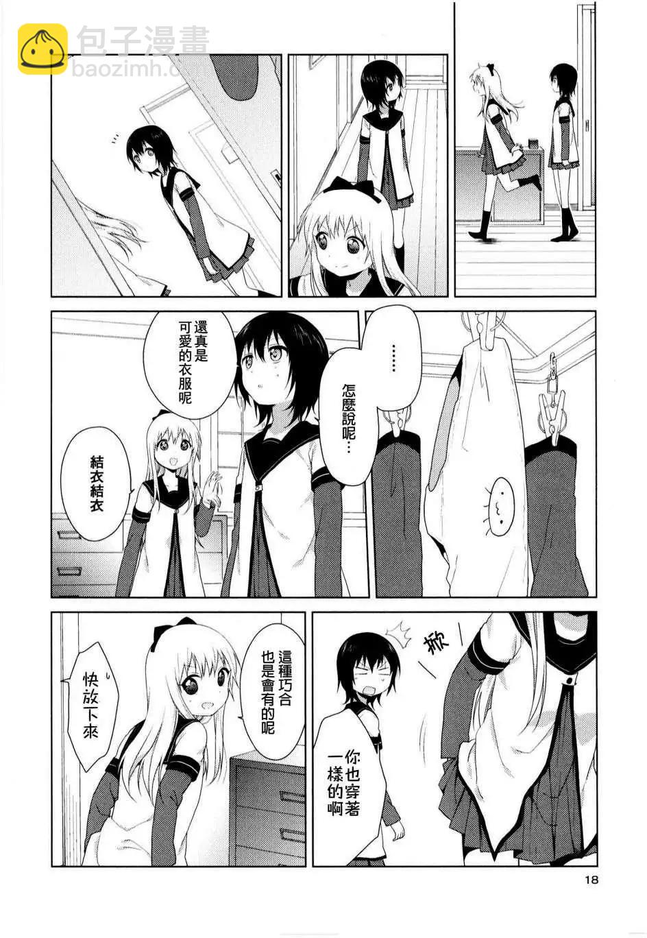 重制版02-04回3