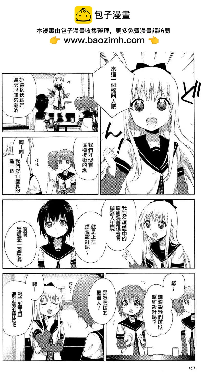 第79回1