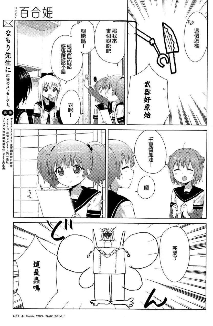 第79回10