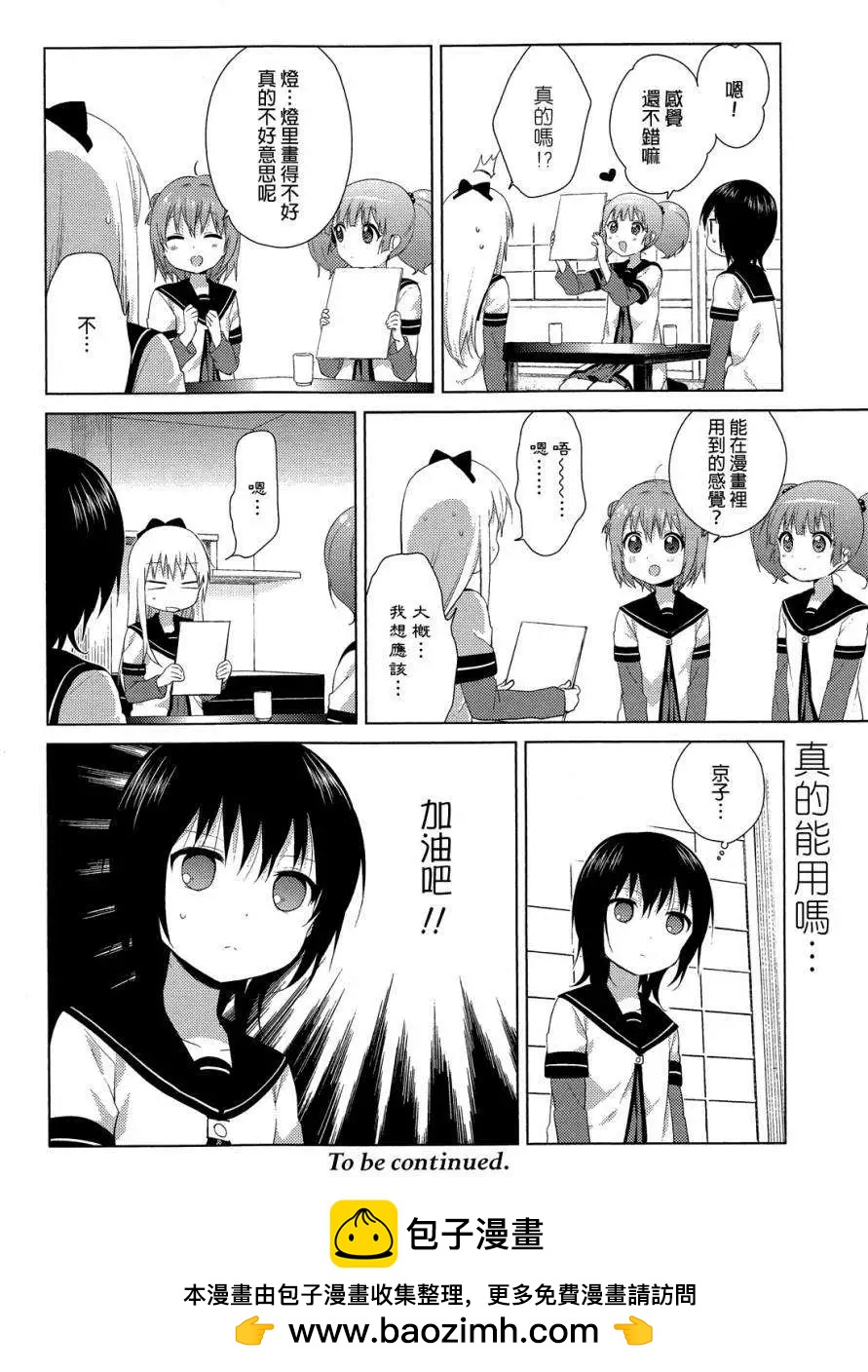 第79回11