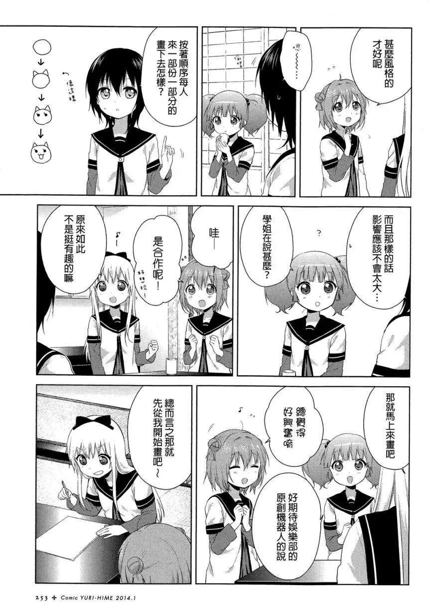 第79回2