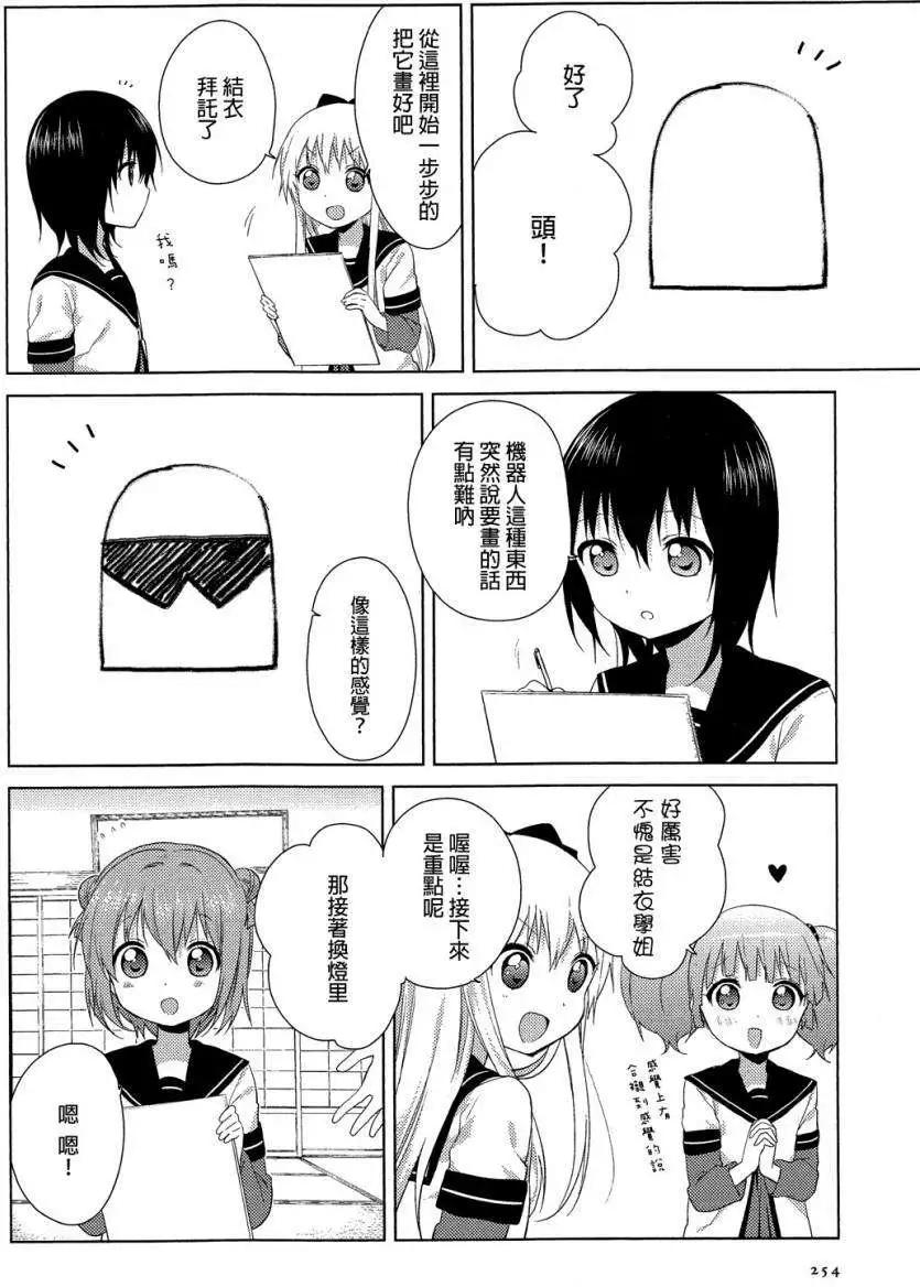 第79回3