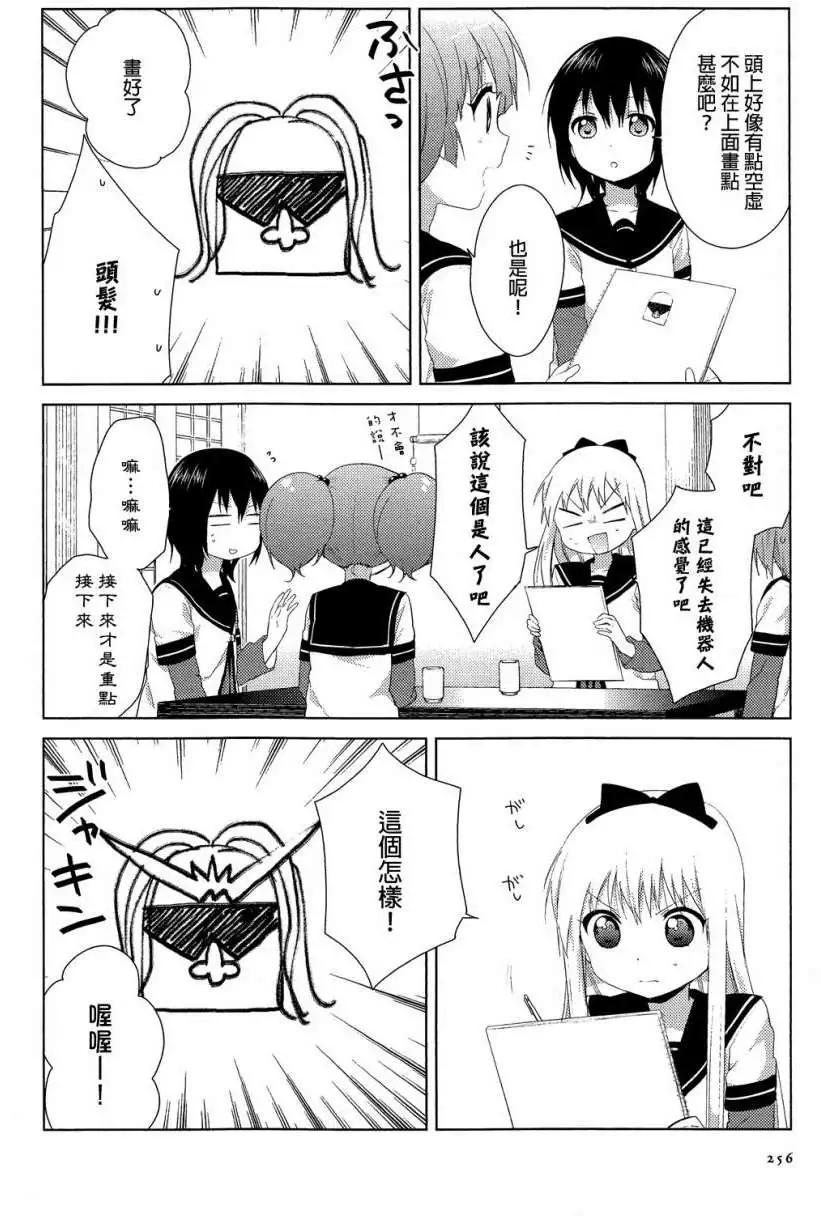 第79回5