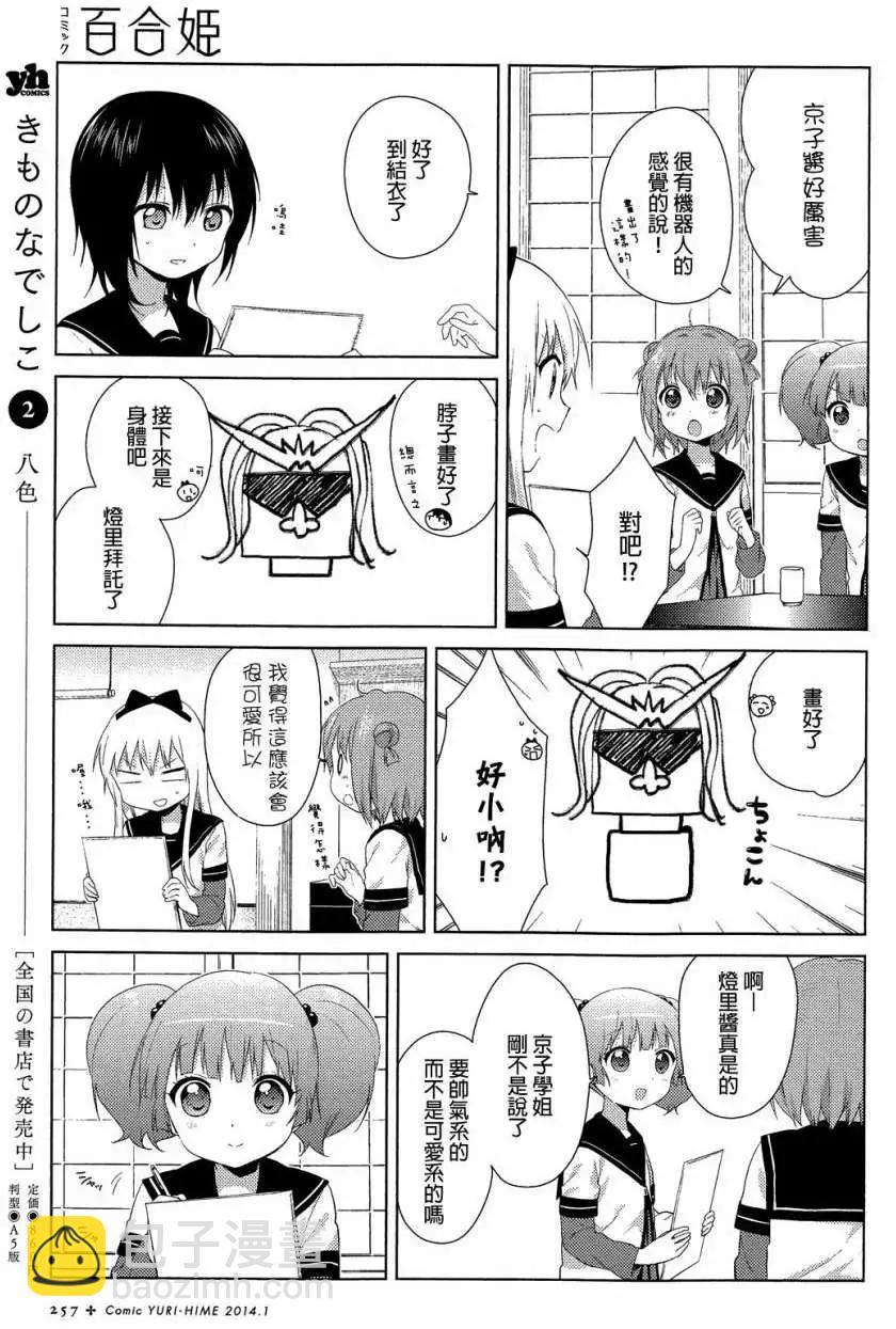 第79回6