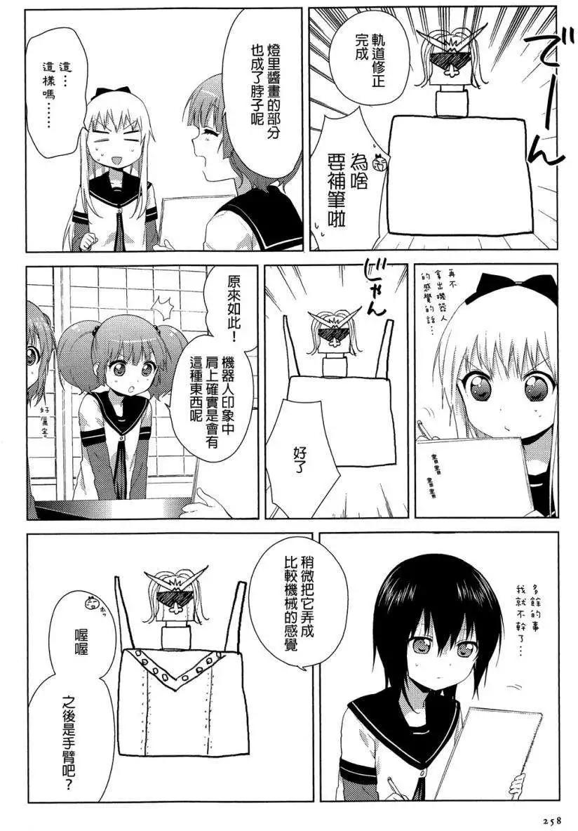 第79回7