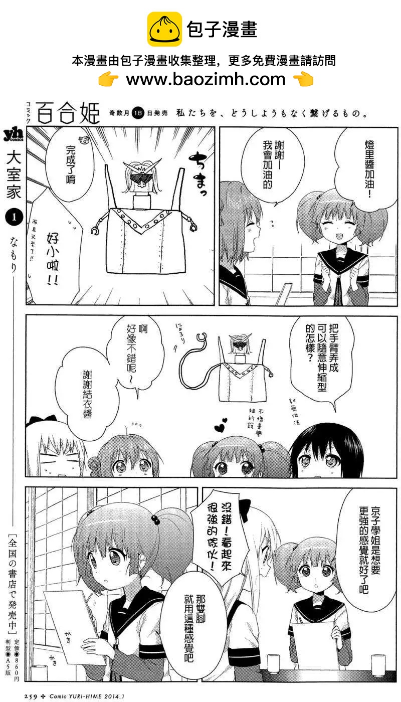 第79回8