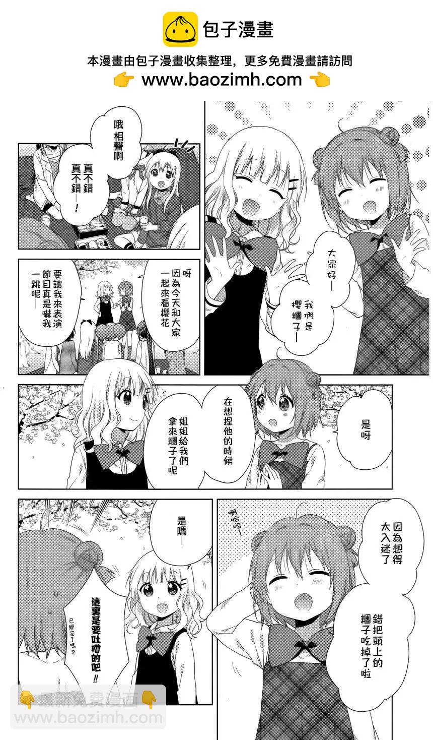 第83回1