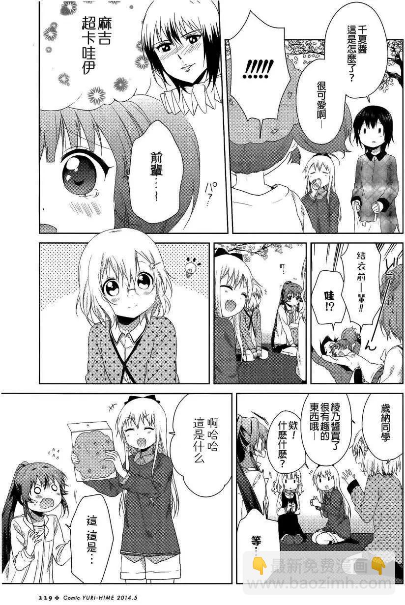 第83回6
