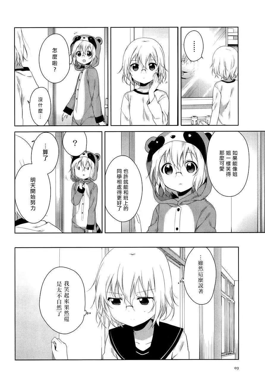 第84回3