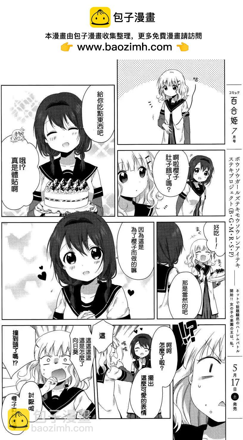 第85回1