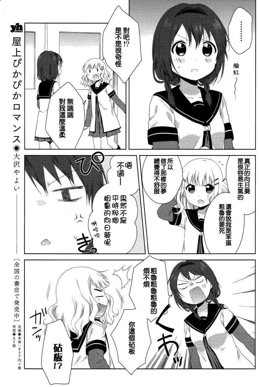 第85回10