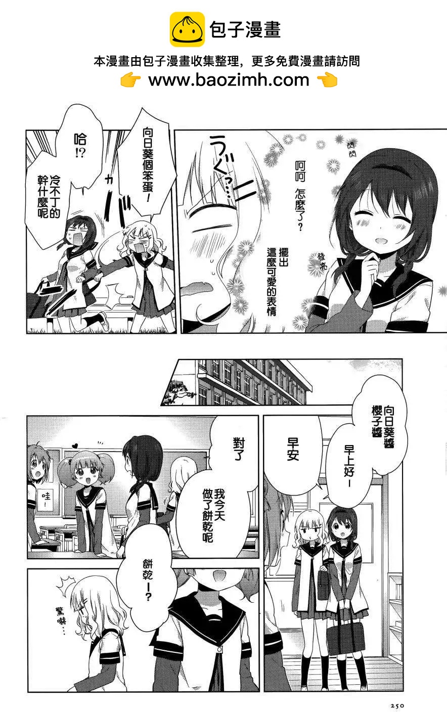 第85回3
