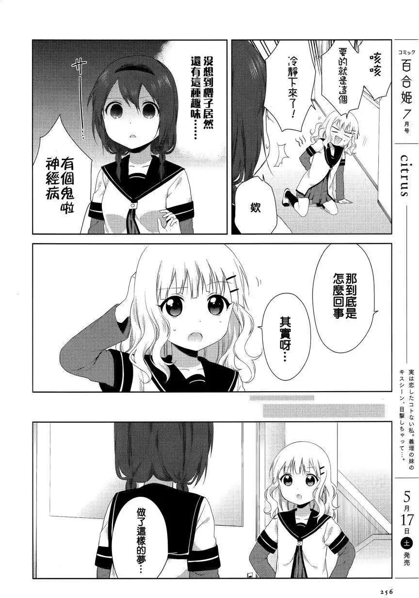 第85回9
