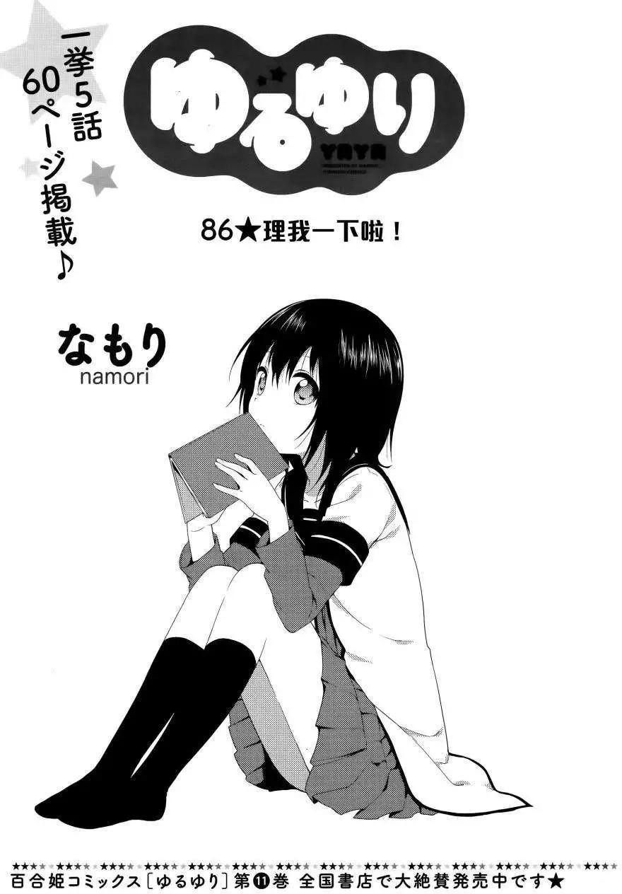 第86回0