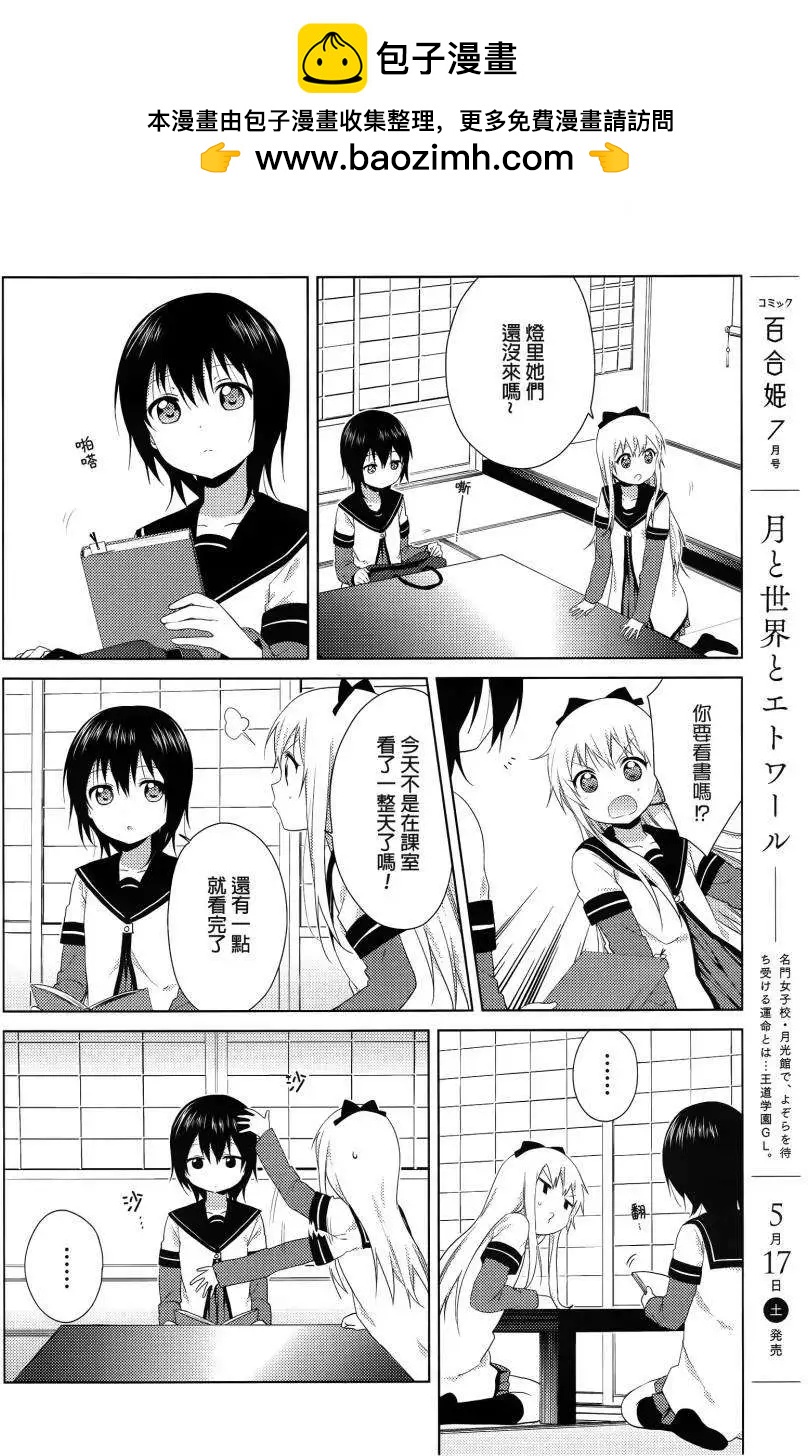 第86回1