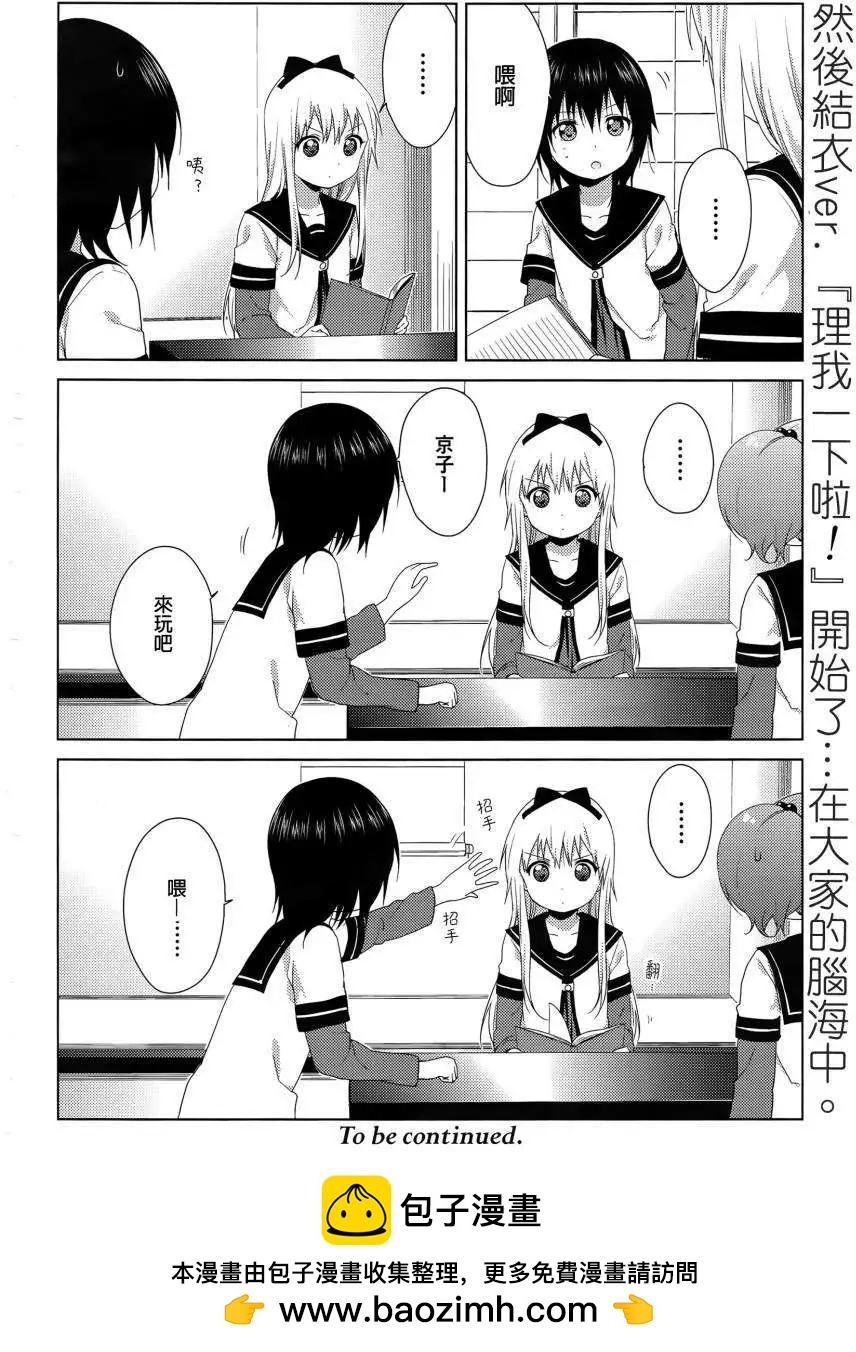 第86回11