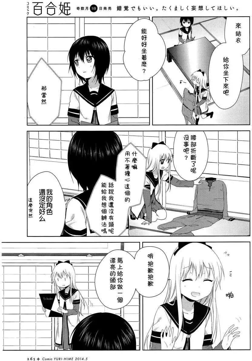 第86回6