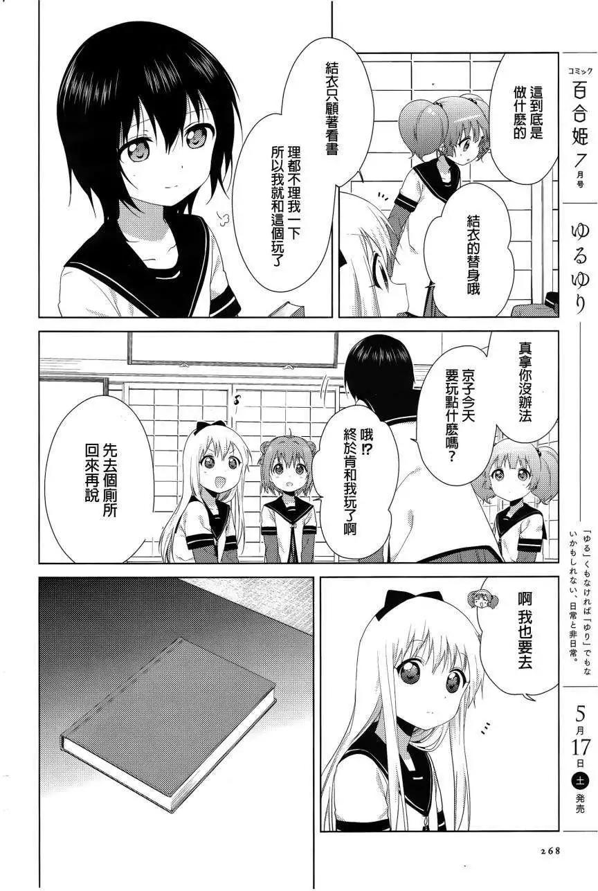 第86回9