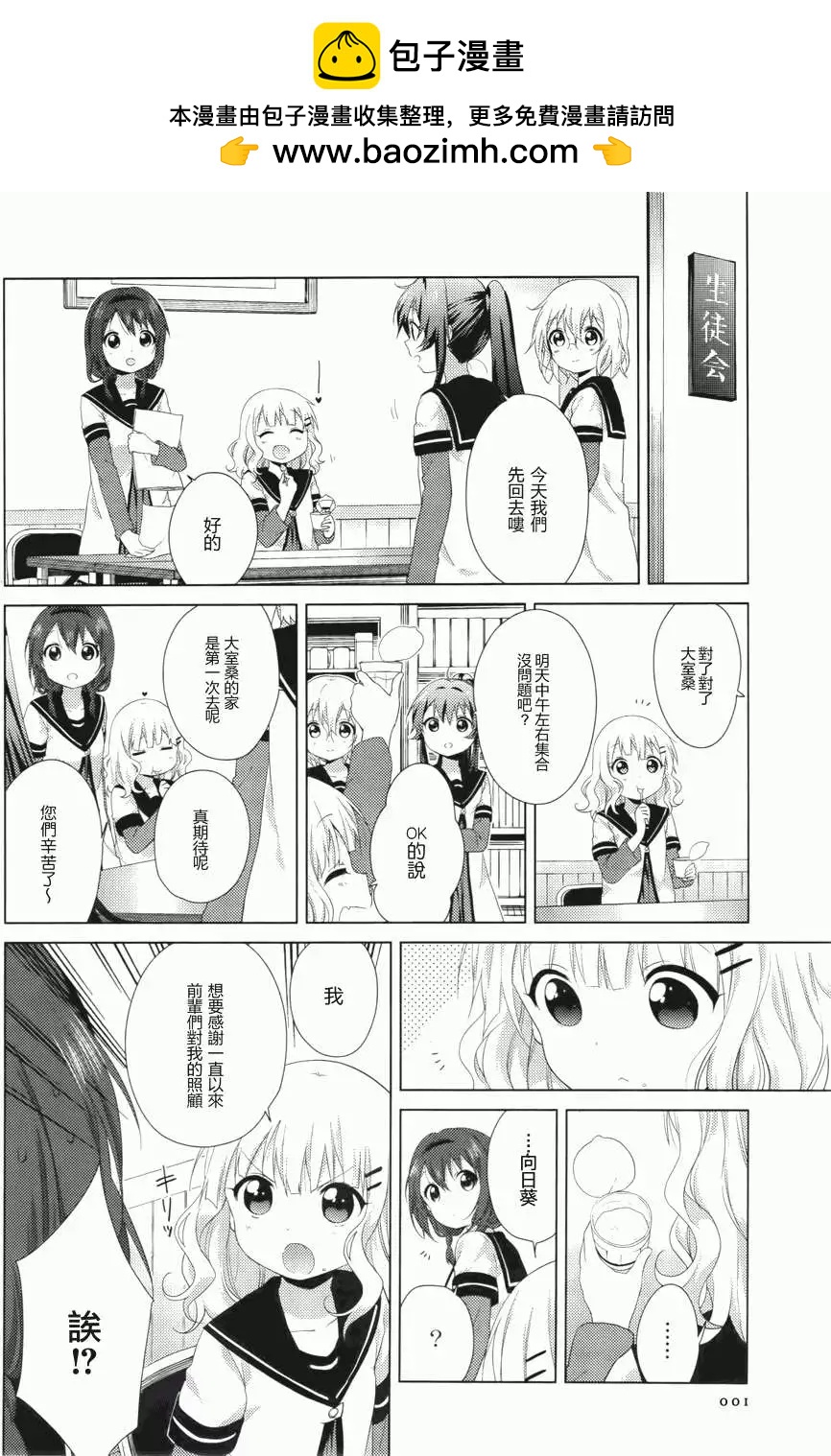 第87回1
