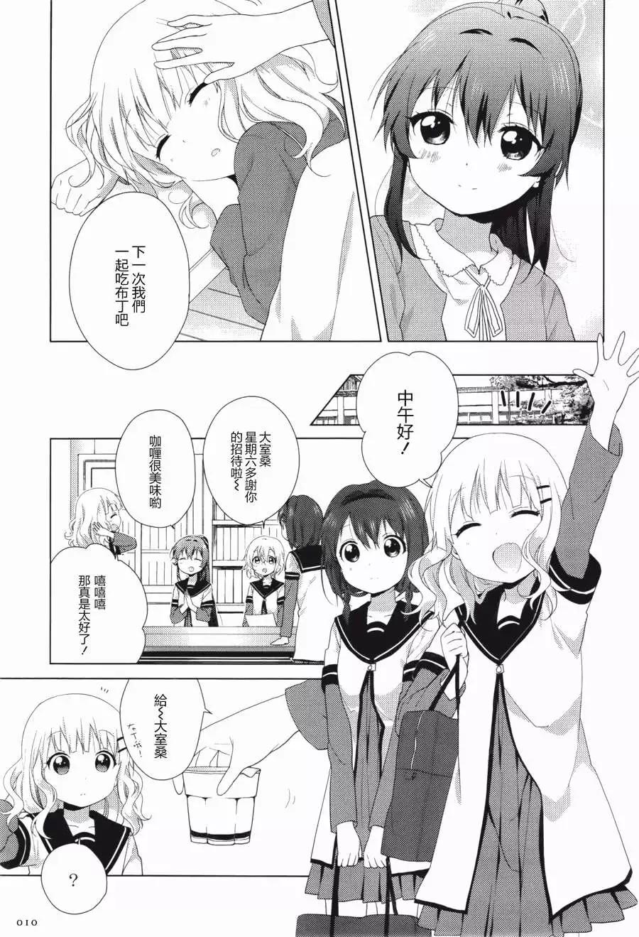 第87回10