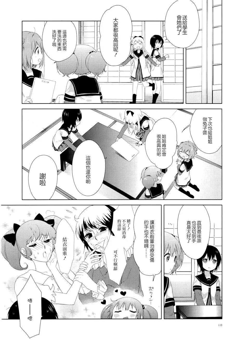 第88回10