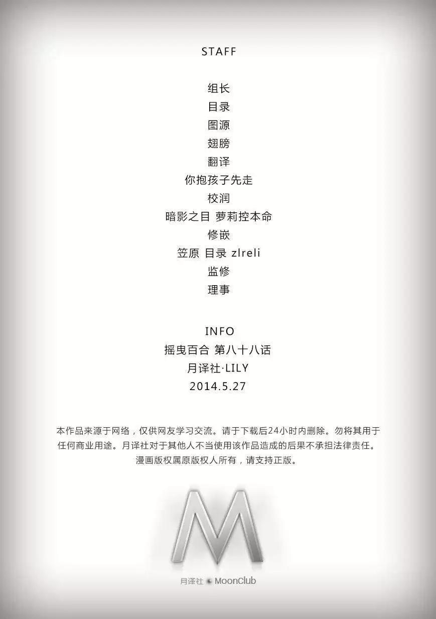 第88回12